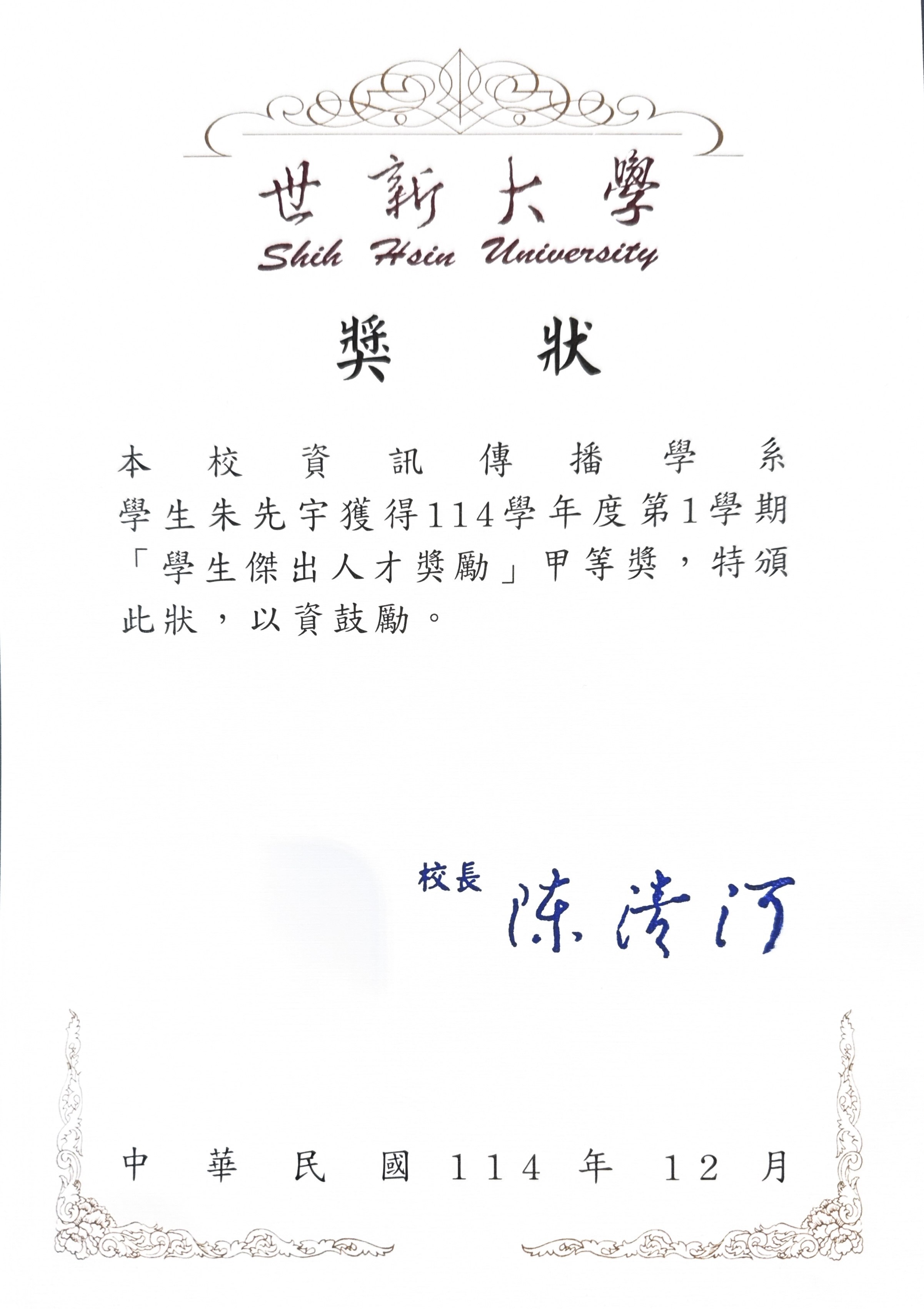 SHU Award Certificate